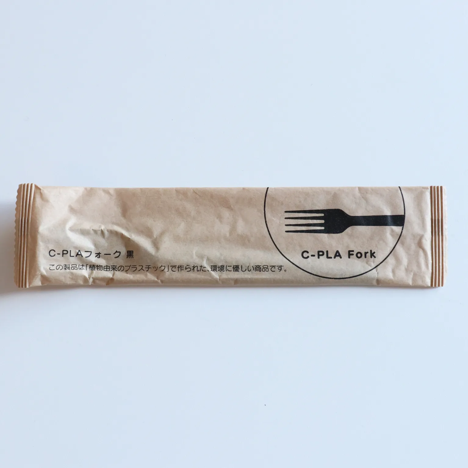 17㎝C-PLAフォーク 黒 個包装